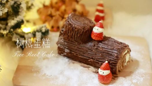 How can Christmas be without a tree root cake?