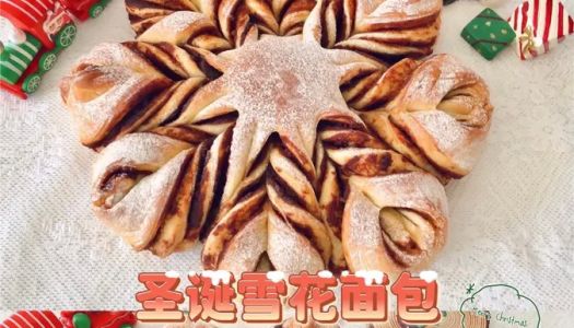 Christmas Snowflake Bread