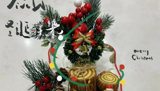 Christmas Attraction Snack - Stump Cookies