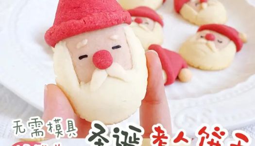 No need for molds ❗️ for cartoon  Santa Claus cookies