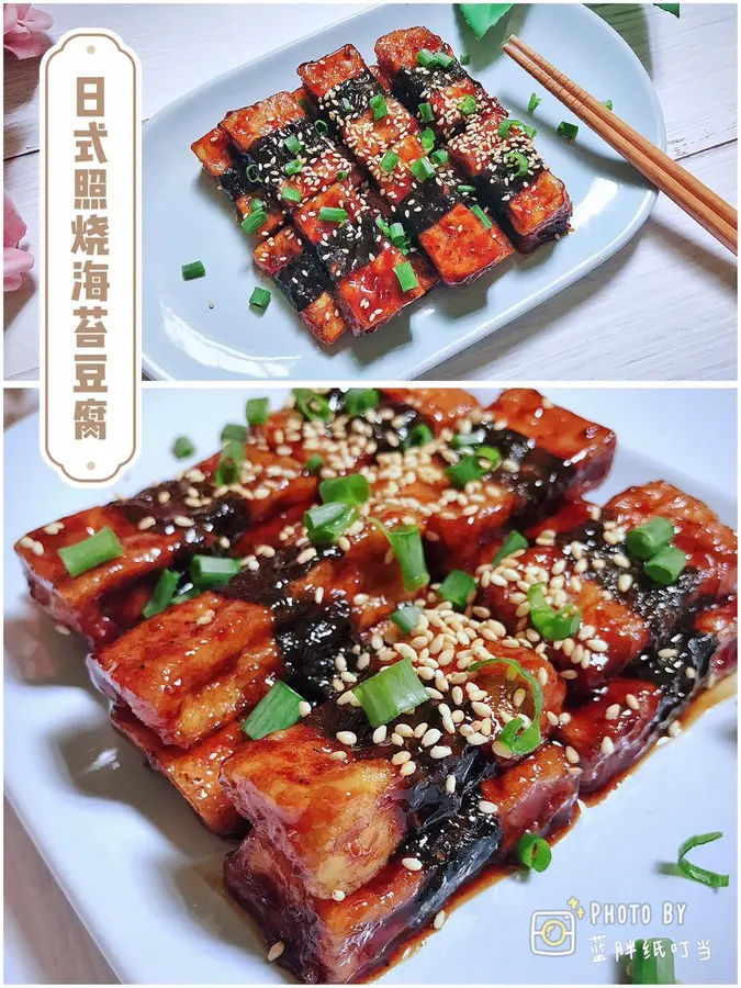 Late-night cafeteria|Japanese-style teriyaki seaweed tofu