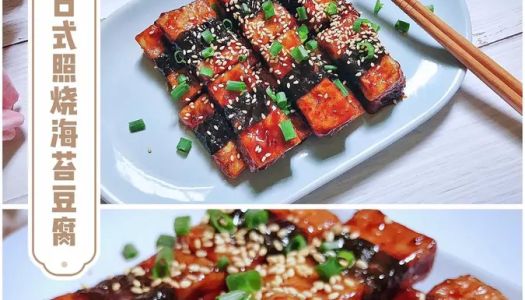 Late-night cafeteria|Japanese-style teriyaki seaweed tofu