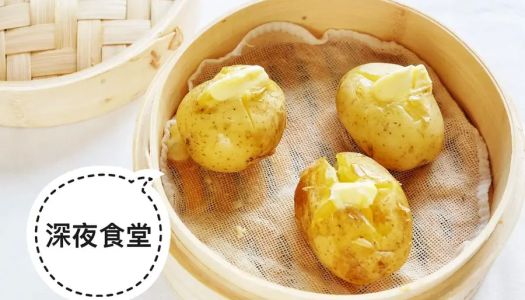 【Late-night cafeteria】Butter potatoes (Hokkaido local cuisine)