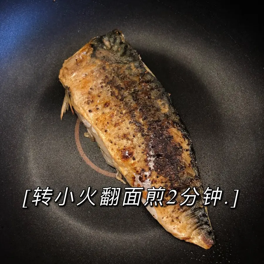 Oil-free Japanese fried mackerel Never go to a Japanese restaurant again step 0