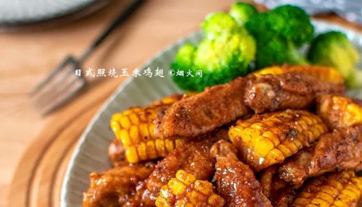 It's super easy! Kuaishou|Late-night cafeteria|Japanese-style teriyaki corn chicken wings