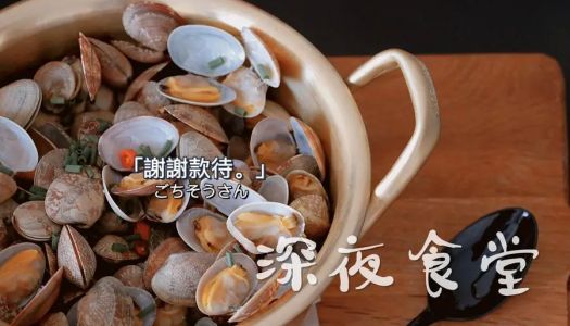 Steamed clams with wine from 