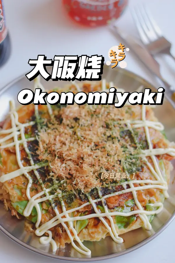 Healthy Recipe|Late-night Dining Room  #Okonomiyaki Okonomiyaki