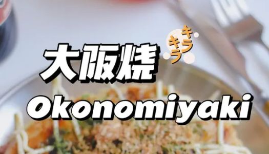 Healthy Recipe|Late-night Dining Room  #Okonomiyaki Okonomiyaki