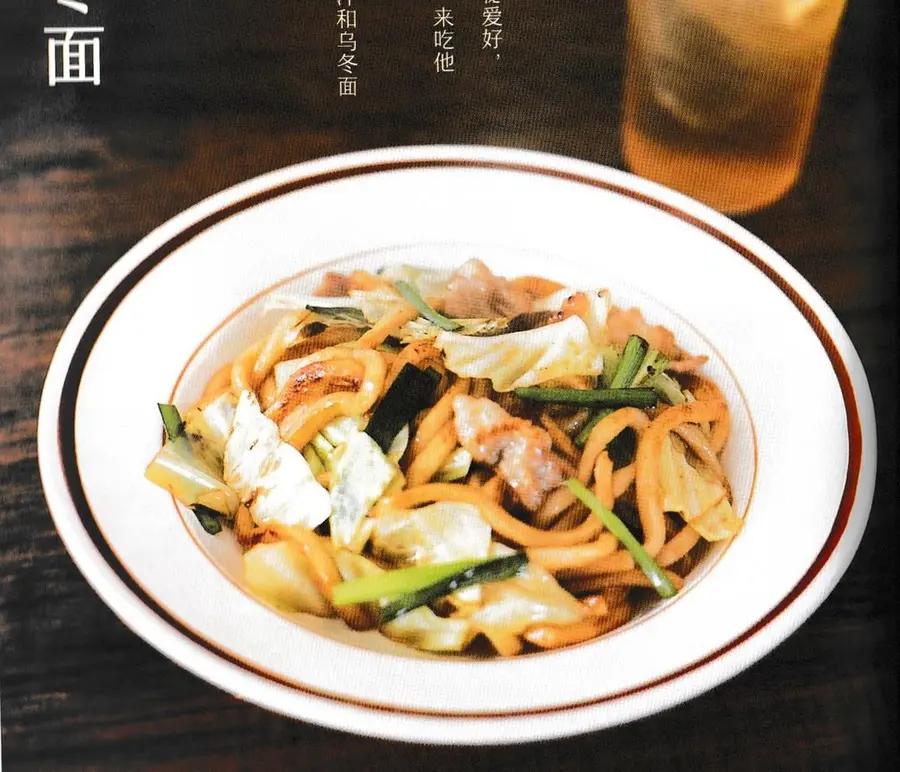 【Late-night cafeteria】 Stir-fried udon