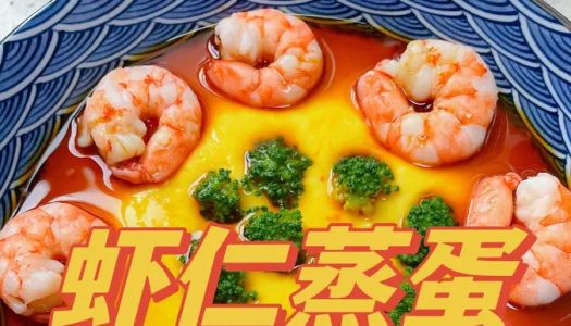 Super delicious steamed eggs with shrimp