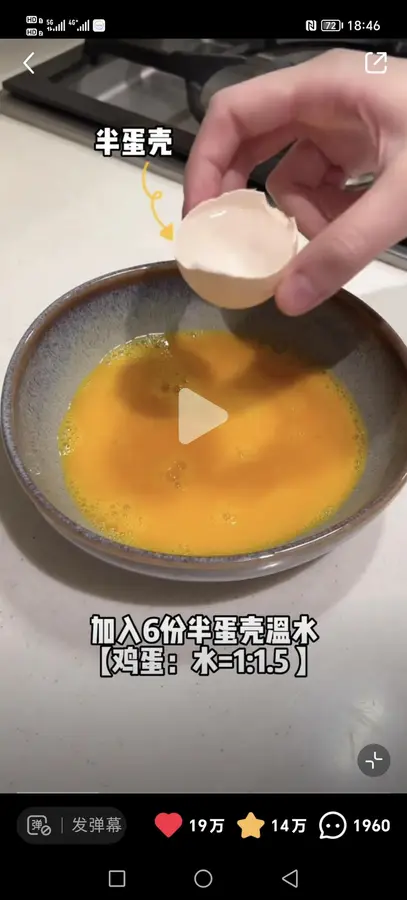 Steamed eggs step 0