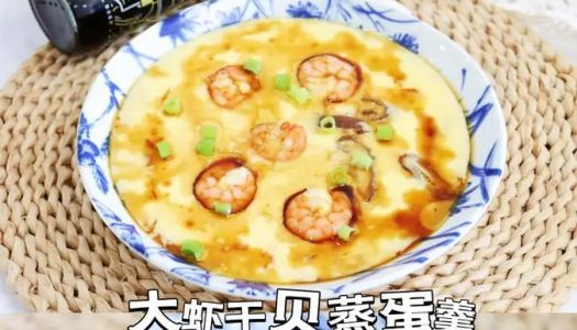 Steamed egg custard with prawns and scallops