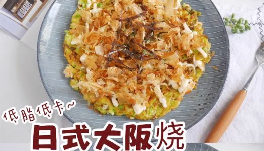 Super delicious ❗️ Japanese okonomiyaki