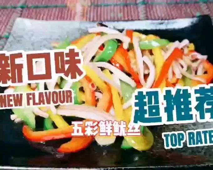 Colorful fresh squid - a small and fresh way to eat squid step 0