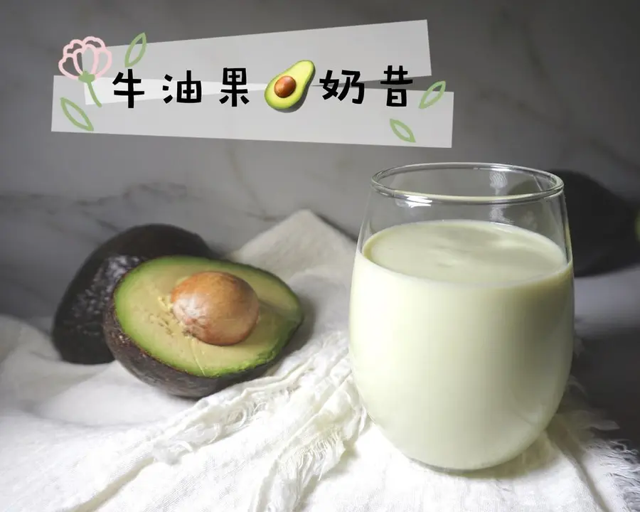 Avocado milkshake  is a fairy milk that can't extricate itself when you enter the pit