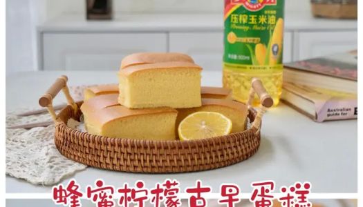 Honey Lemon Ancient Cake! !️