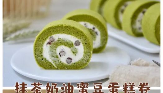 Matcha cream honey bean cake roll! !️