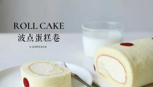 A polka dot cake roll that doesn't crack! Welcome spring with a small fresh cake~