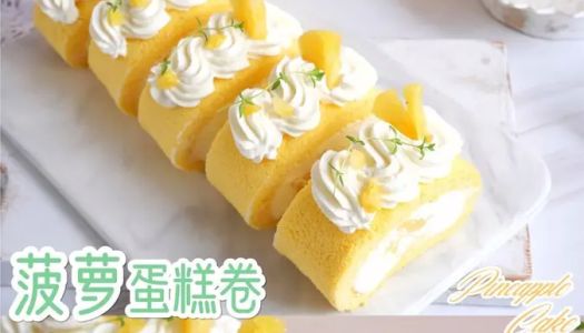 Summer little fresh ❗️ pineapple cake rolls