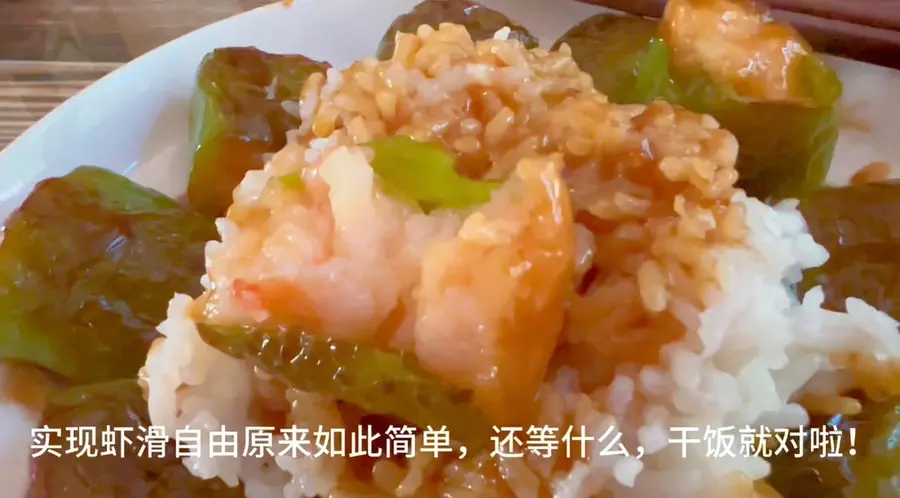 Stuffed shrimp with green pepper is slippery step 0