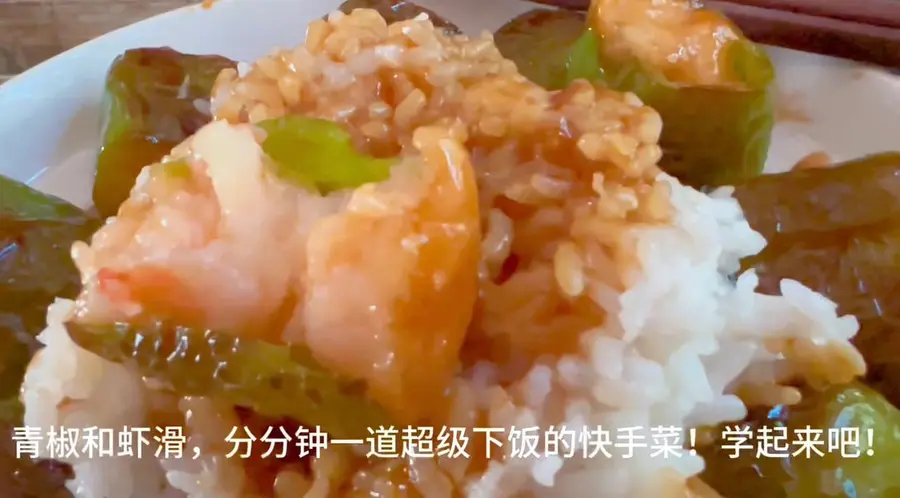 Stuffed shrimp with green pepper is slippery step 0