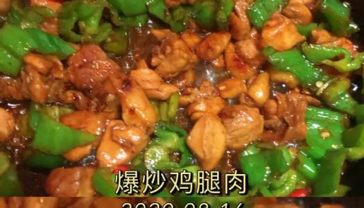 Stir-fried chicken thighs and  raw stir-fried chicken