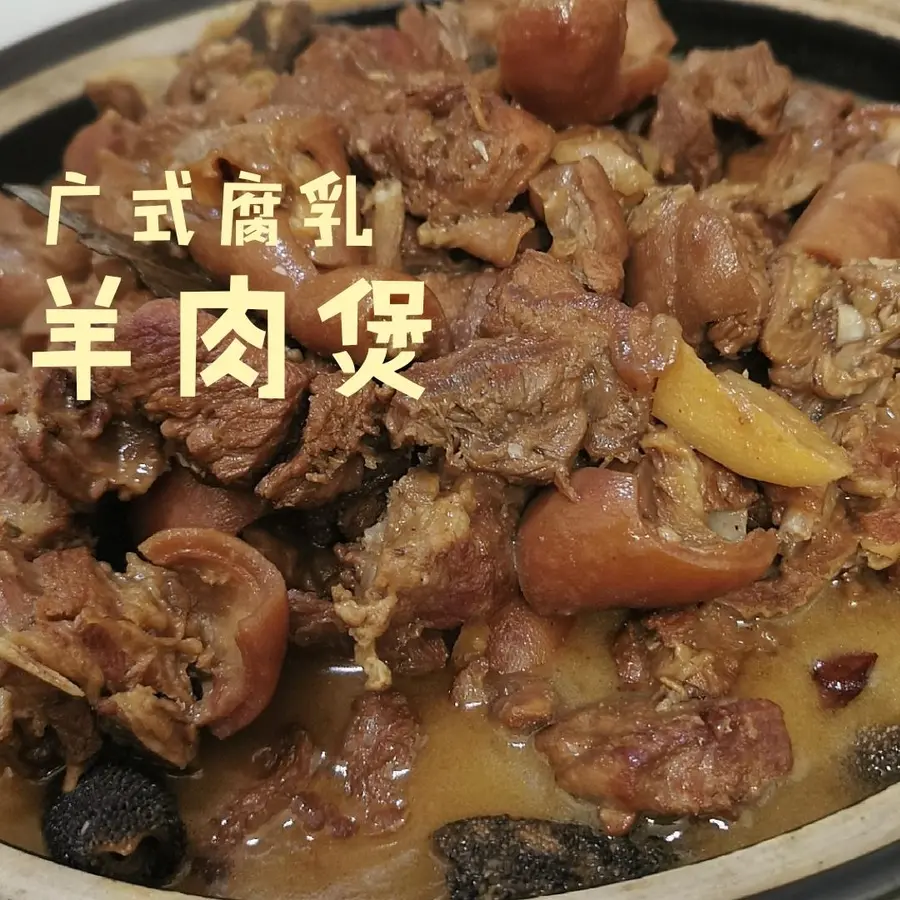  Cantonese people must eat in winter! Lamb pot with fermented bean curd! Good food to lam lam li 