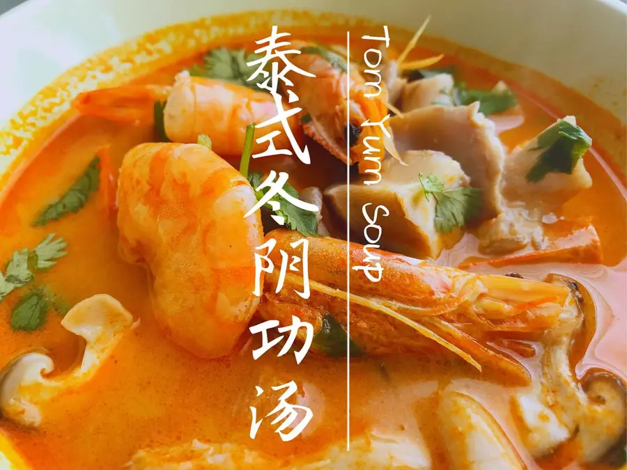 Thai Tom Yum Soup