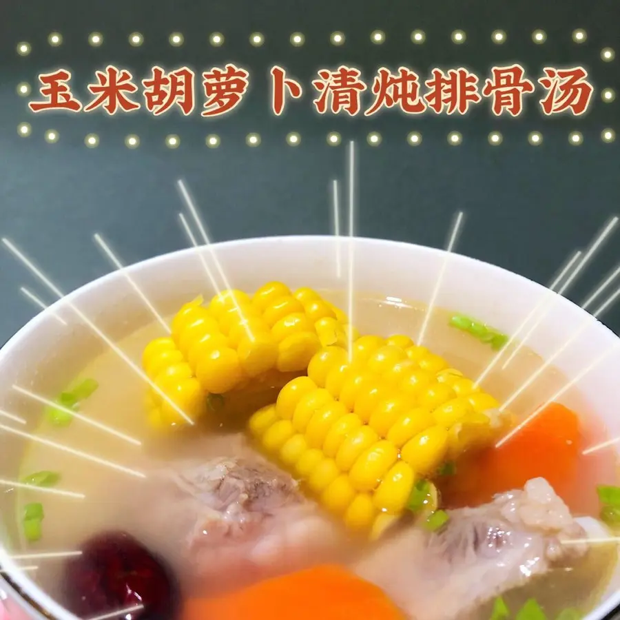 Nourishing and healthy - stewed pork rib soup  with corn and carrots