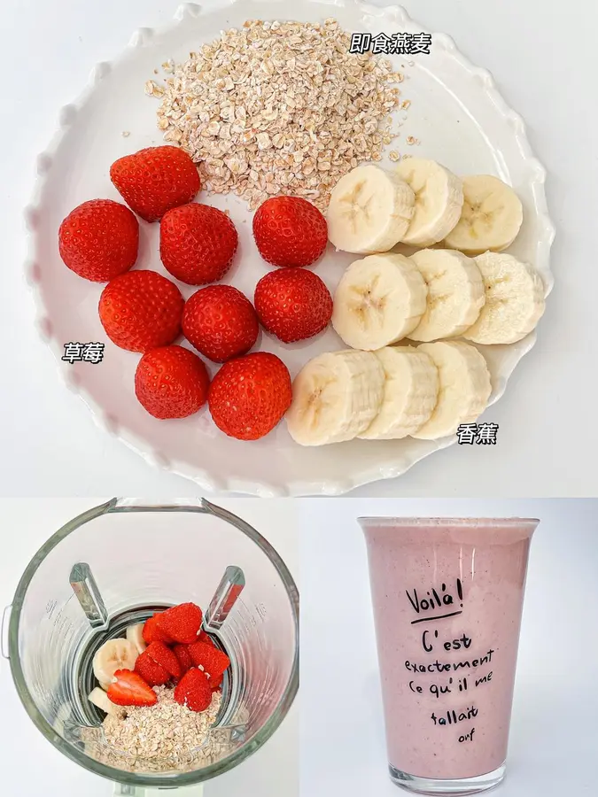 1 minute for a delicious oat shake! Lose fat and lose scales|Low calorie satiety! step 0