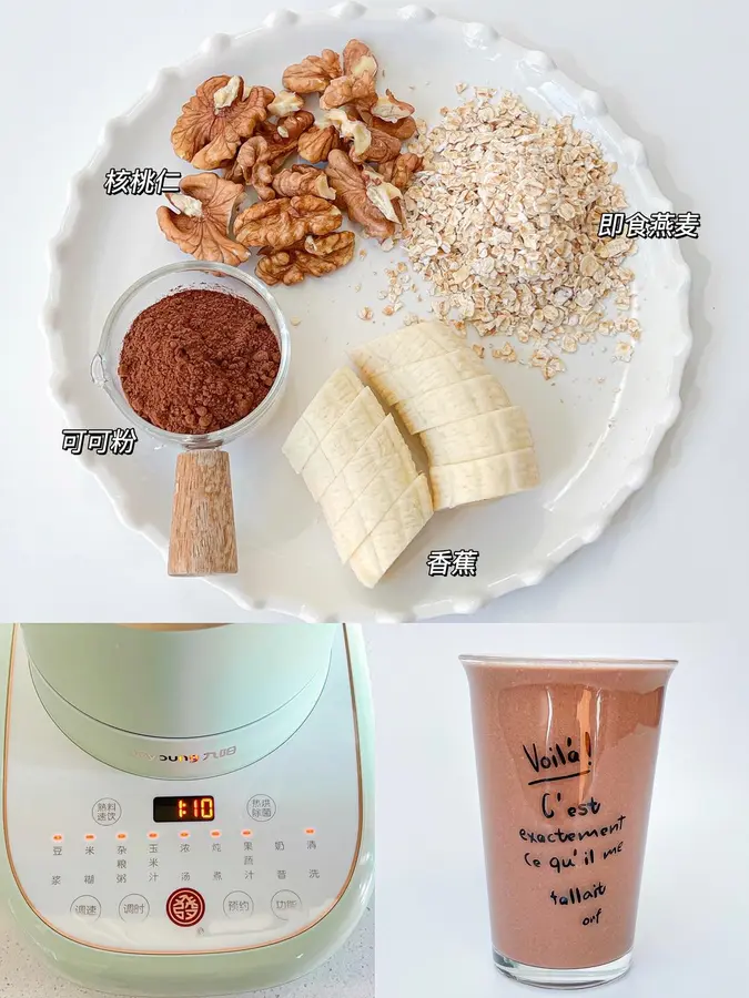 1 minute for a delicious oat shake! Lose fat and lose scales|Low calorie satiety! step 0