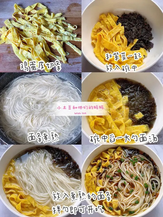 10 minutes of delicious breakfast noodle  soup is too delicious â—ï¸ step 0