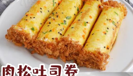 The pan will make ❗️ a quick breakfast ❗️ meat floss toast roll