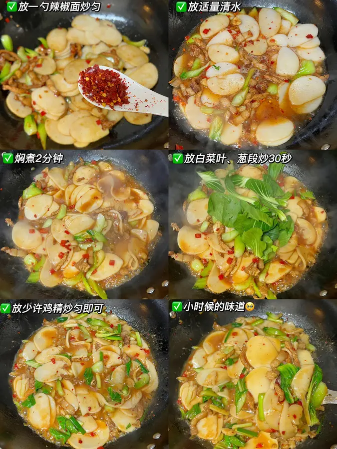 Jiangxi soup boiled rice cakes, the taste of childhood, Q elastic soft glutinous step 0