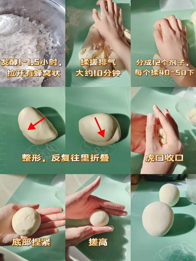 Nanny-level steamed steamed bun tutorial  is a successful watery muscle big steamed bun step 0