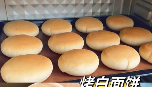 I'm going to tell all my friends! !️ Bake White Flour Cake White Flour Bun (nourishing the stomach) is amazing