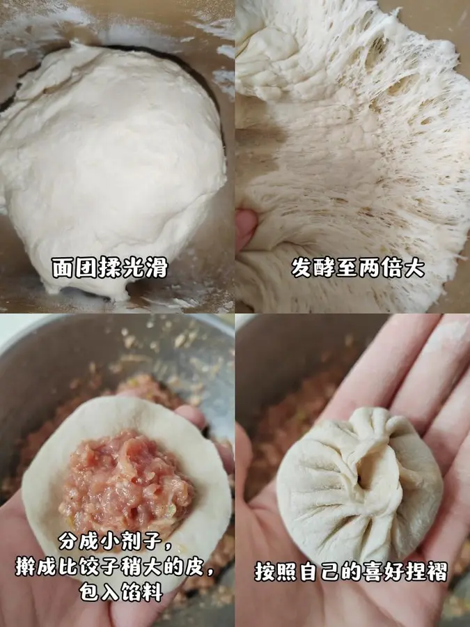 Teach you how to steam steamed buns ~  Mom's favorite xiaolongbao step 0