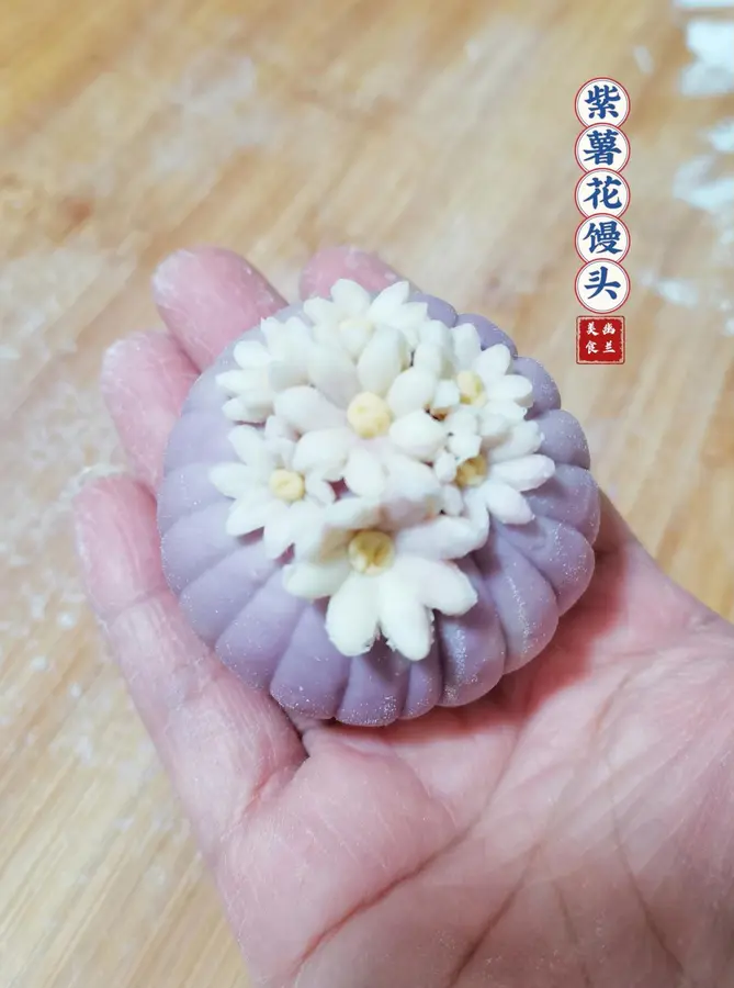 Purple sweet potato flower steamed buns step 0