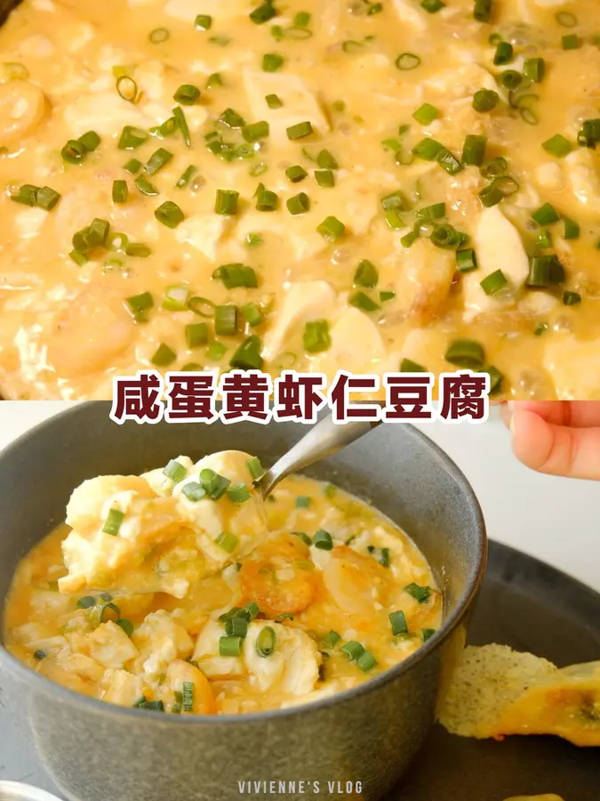 Chinese fast breakfast  salted egg yolk, shrimp and tofu pot