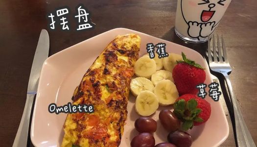 【Study Abroad Party Kitchen】Western-style breakfast, omelette, omelette