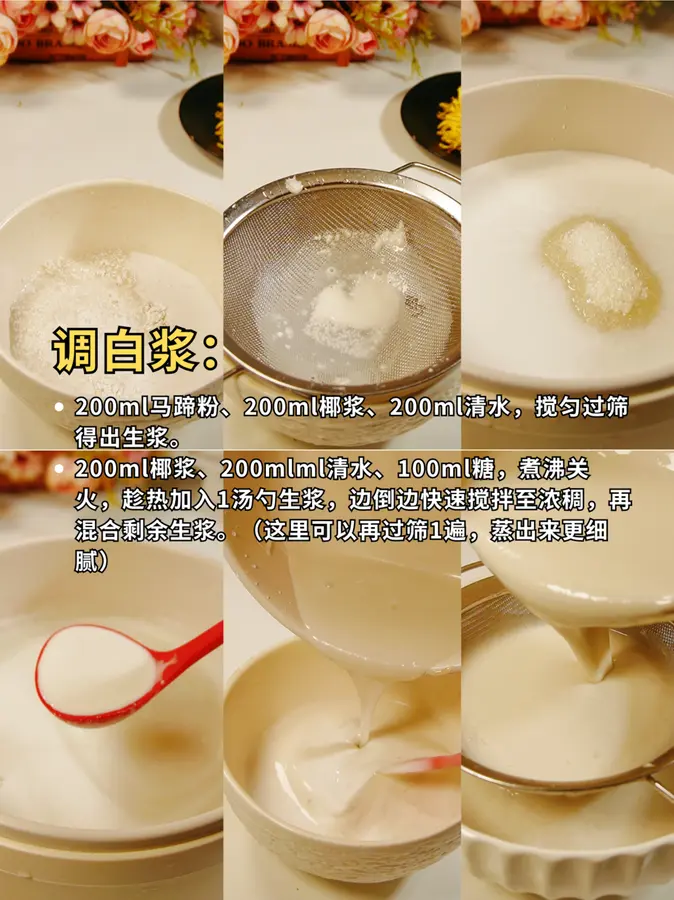 More suitable for the physique of  Guangdong baby cake coconut milk mille-feuille water chestnut cake step 0